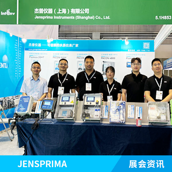 展會回顧 | 世環(huán)會【工業(yè)節(jié)能與環(huán)保展】上海環(huán)境監(jiān)測展 (監(jiān)測與控制) 圓滿落幕！期待再會！