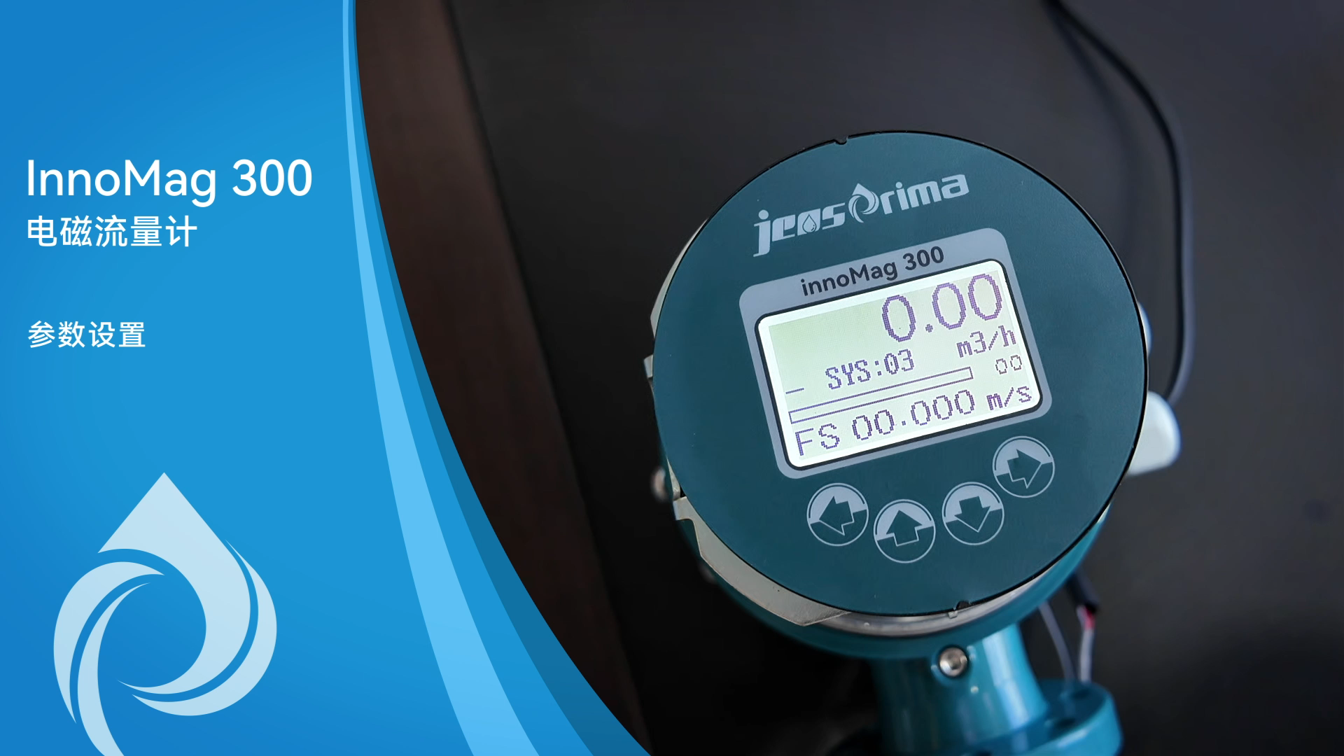 innoMag 300參數(shù)設(shè)置